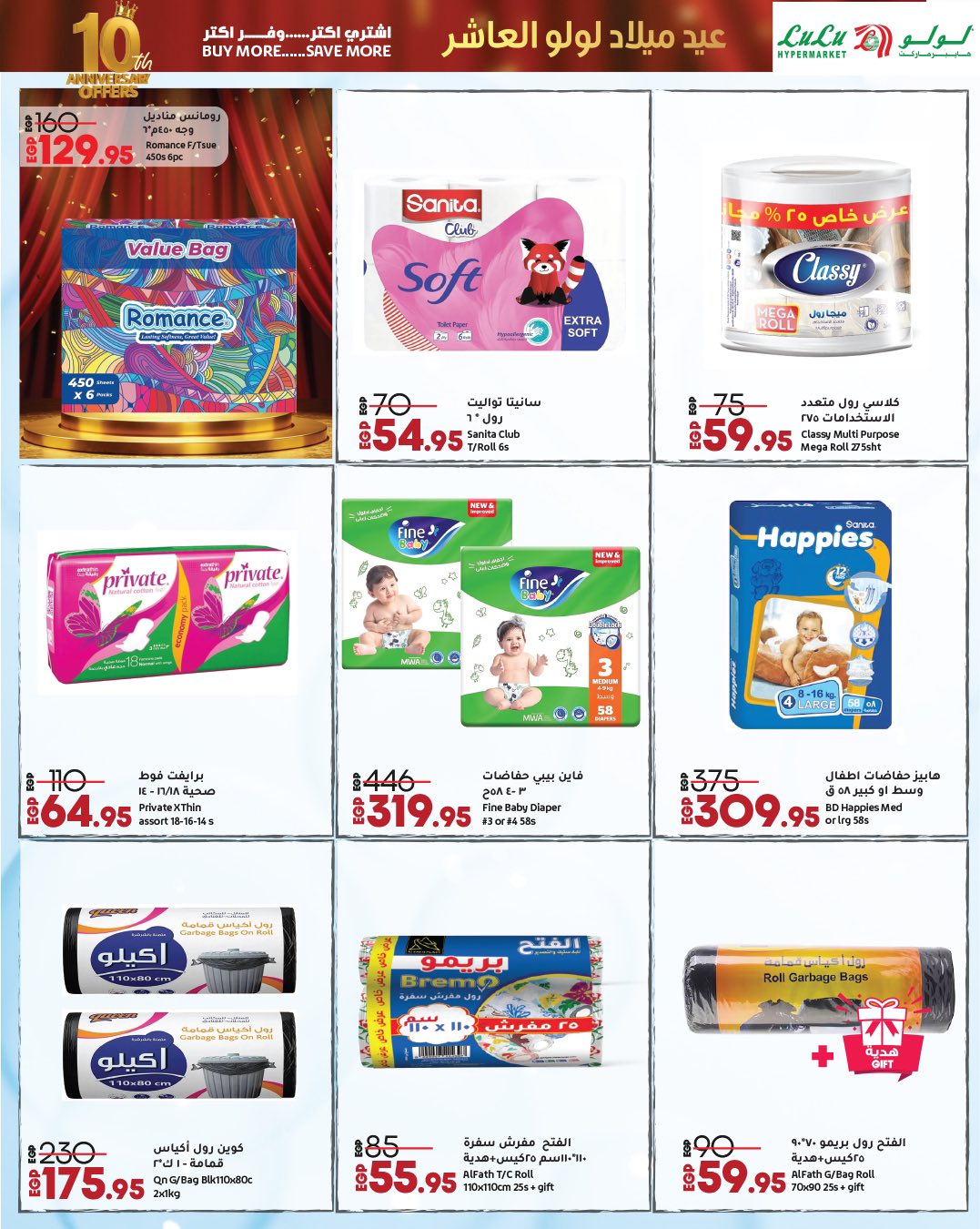 lulu-hypermarket offers from 23sep to 2sep 2025 عروض لولو هايبر ماركت من 23 سبتمبر حتى 2 سبتمبر 2025 صفحة رقم 74